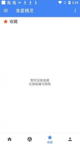 准心精灵