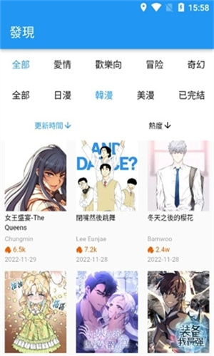拷贝漫画2026最新版本