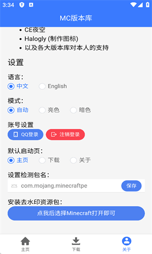 MC版本库1.21