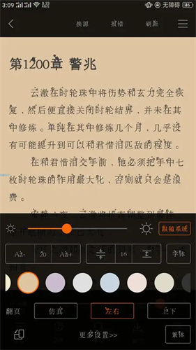 宜搜小说旧版