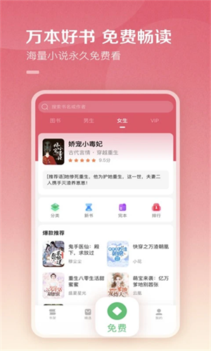 百阅阅读器旧版