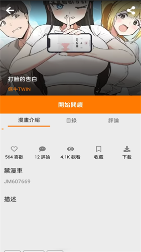 天堂漫画