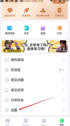 870游戏盒免费版