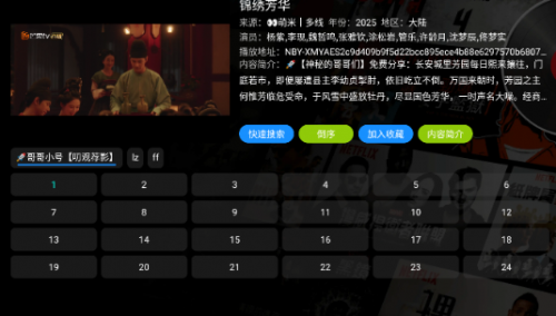 影视仓TV最新版