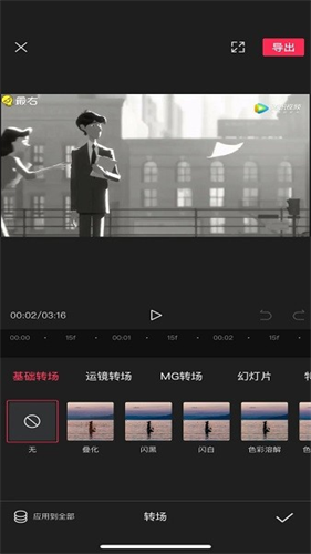 剪映免费版