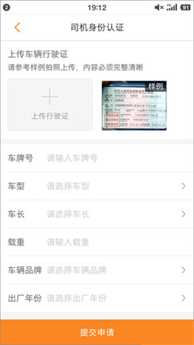 运满满司机版最新版