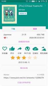 EHviewer绿色版1.9.9.17