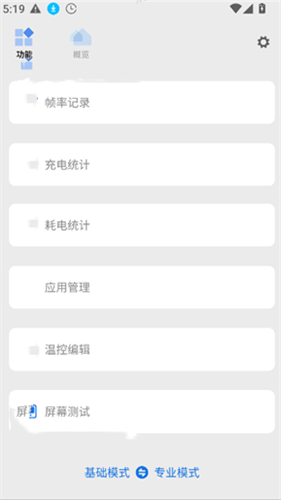 Scene工具箱