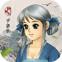 轩辕剑3最新版