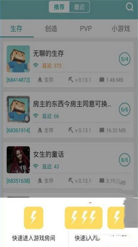 我的世界联机盒子