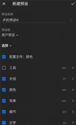Lightroom中文版
