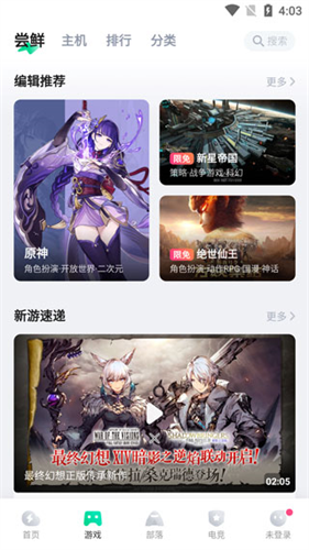 咪咕快游