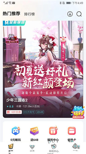 一元手游游戏平台