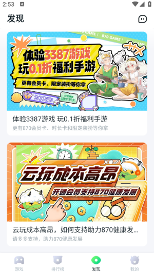 870游戏盒子