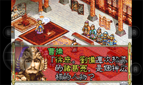 孔明传