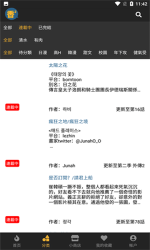 香香腐宅3.0版本