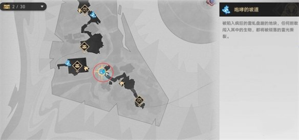 崩坏星穹铁道隐藏成就雷霆特工队解锁攻略
