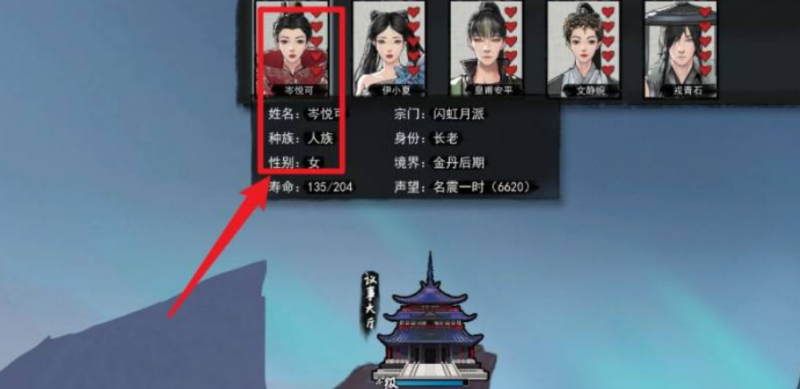 鬼谷八荒手游可以生孩子吗