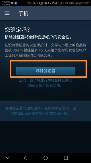手机关闭steam安全令牌方法