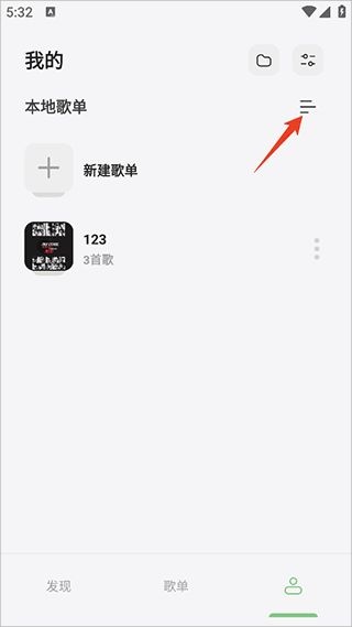 岸听音乐使用方式
