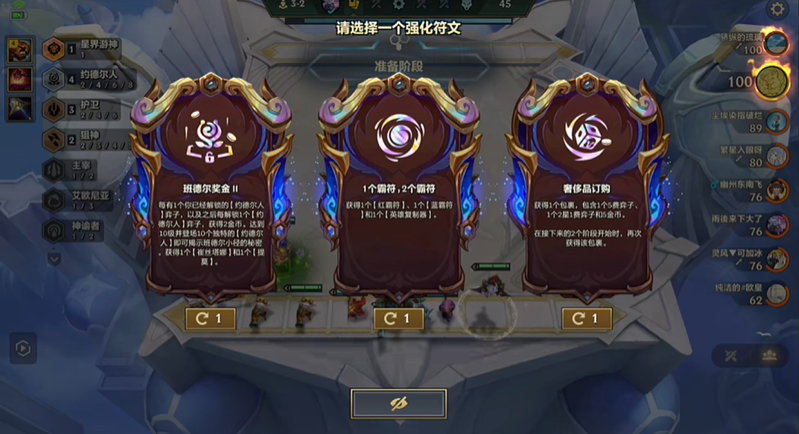金铲铲之战班德尔奖金第几阶段出现