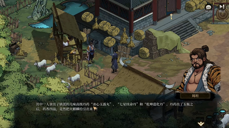 今古群侠传火麒麟怎么入队 最强神兽火麒麟入队攻略