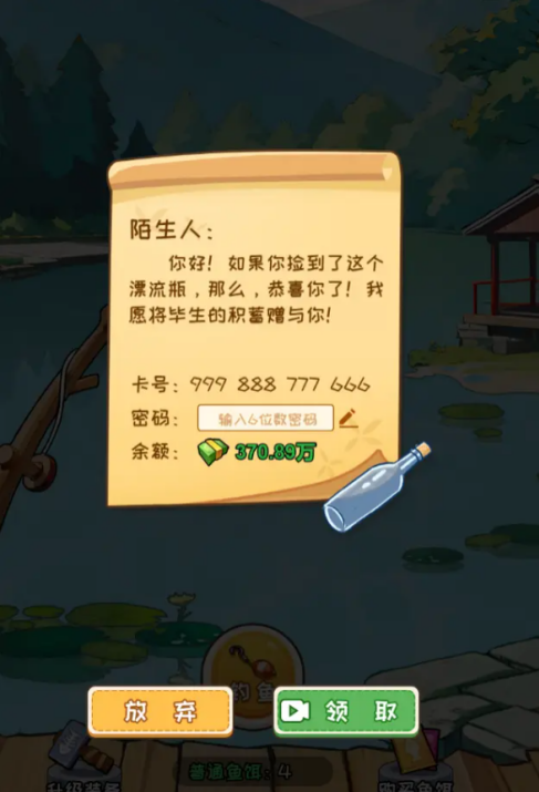 非凡的大多数漂流瓶密码通关攻略 漂流瓶密码分享一览