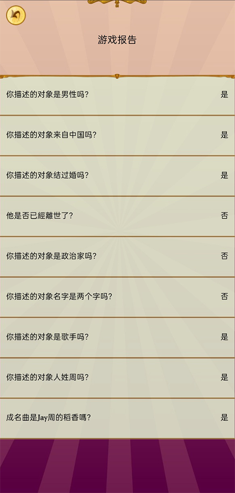 网络天才界面语言调整 中文设置步骤详解
