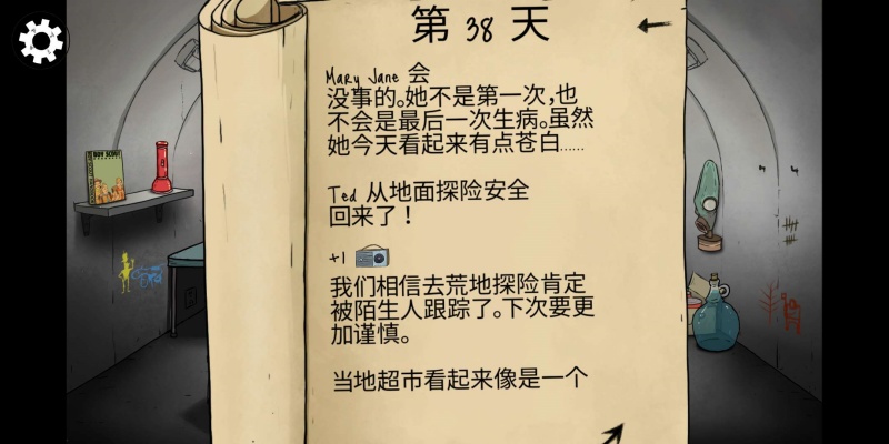 60秒避难所生存女儿怎么变异