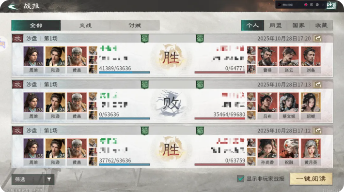 三国天下归心周瑜怎么配队 周瑜火攻队阵容搭配