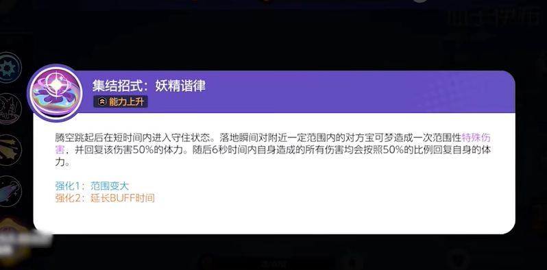 宝可梦大集结仙子伊布强度介绍