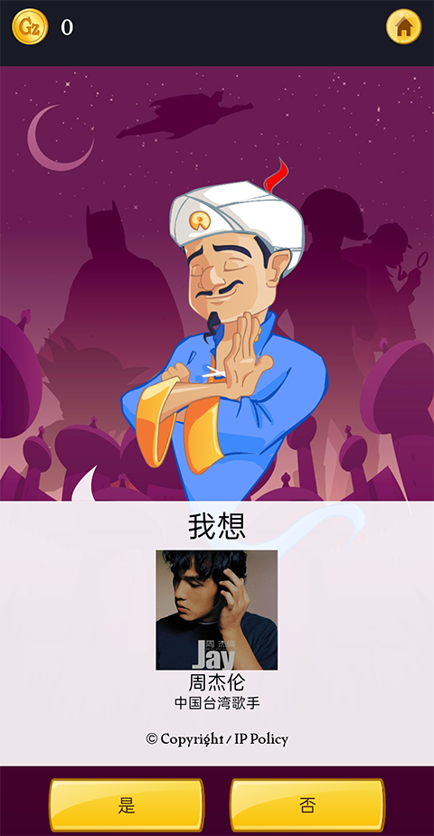 网络天才界面语言调整 中文设置步骤详解