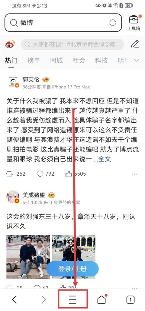 手机qq浏览器本地回收站文件怎么恢复