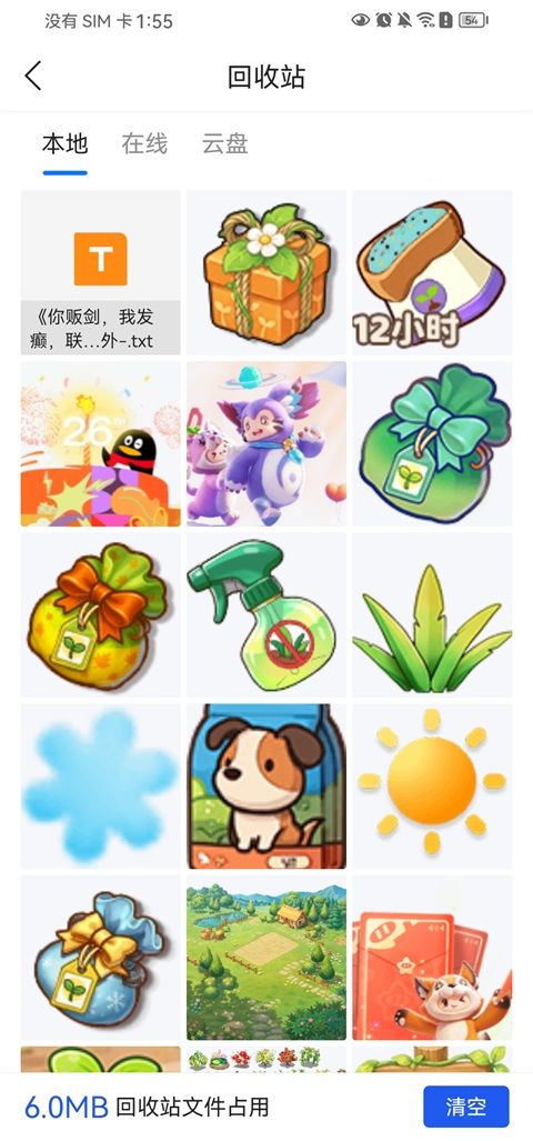手机qq浏览器本地回收站文件怎么恢复