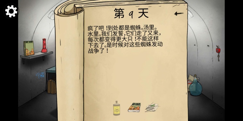 60秒避难所生存女儿怎么变异