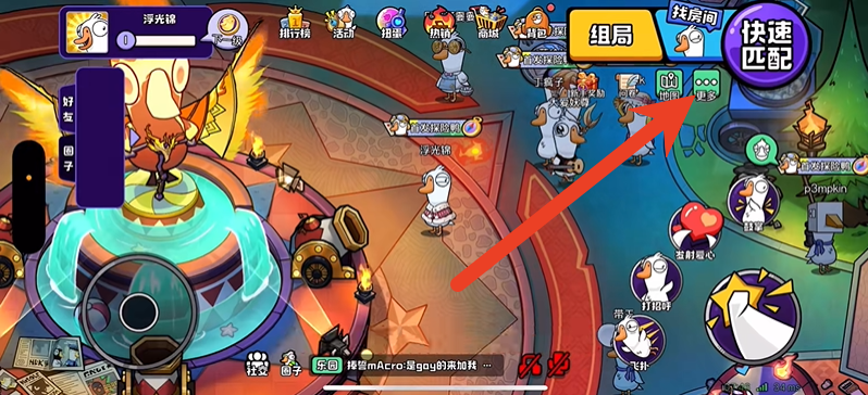 鹅鸭杀手游可以注销吗 鹅鸭杀手游注销账号方法
