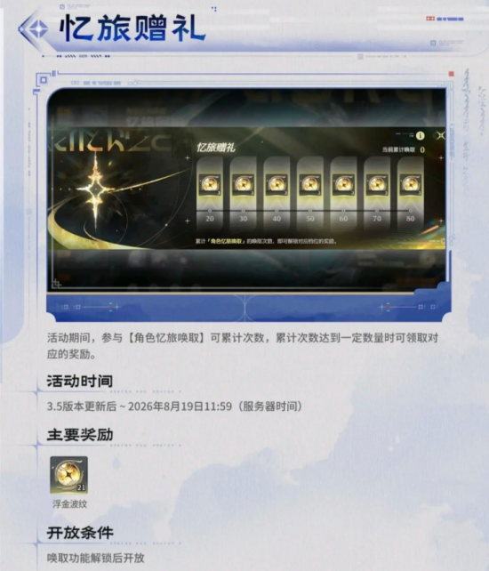 鸣潮3.5上半能攒多少抽 3.5上半星声汇总