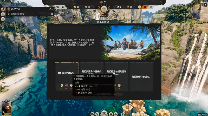 海盗城市建造模拟游戏纵横秘湾1.0版本正式发售