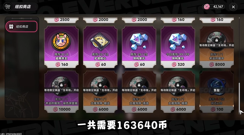 异环九百九十九夜装备怎么刷 套装build与骰子鉴定全解析