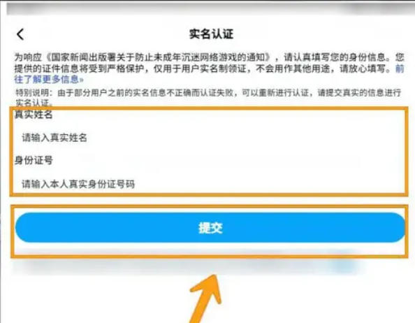 光环助手如何实名认证？实名认证教程