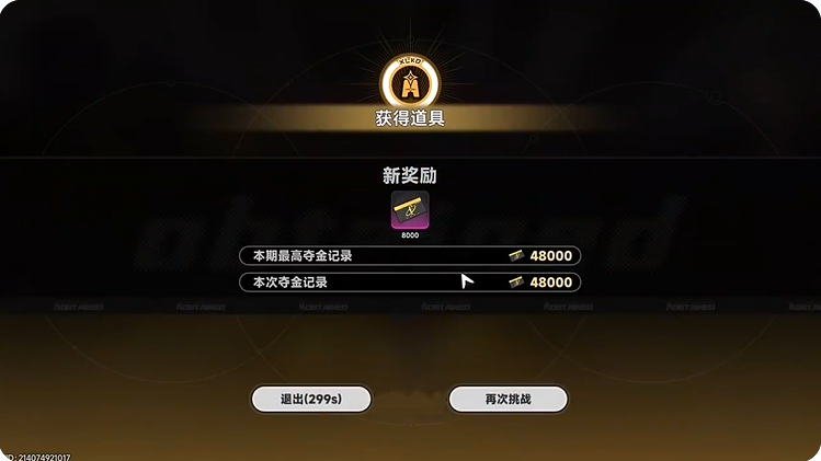 归环周常任务玩法介绍