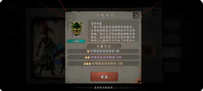 遗弃之地钟馗伏魔攻略大全 遗弃之地钟馗伏魔详细打法攻略