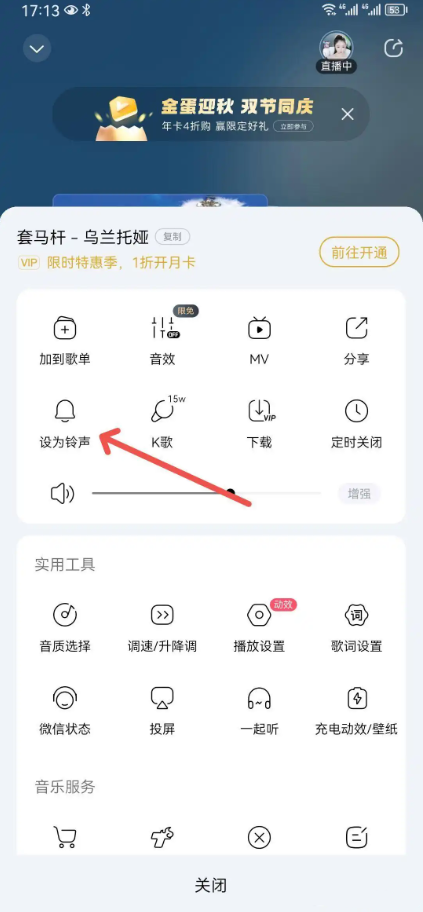 酷狗音乐大字版怎么更换铃声设置 更换铃声方法