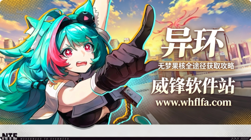 异环无梦果核如何获取 无梦果核全途径获取攻略