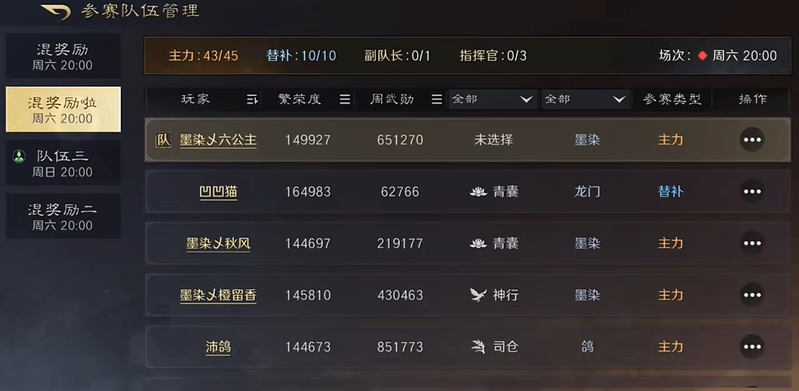 三国谋定天下王业积分怎么获得