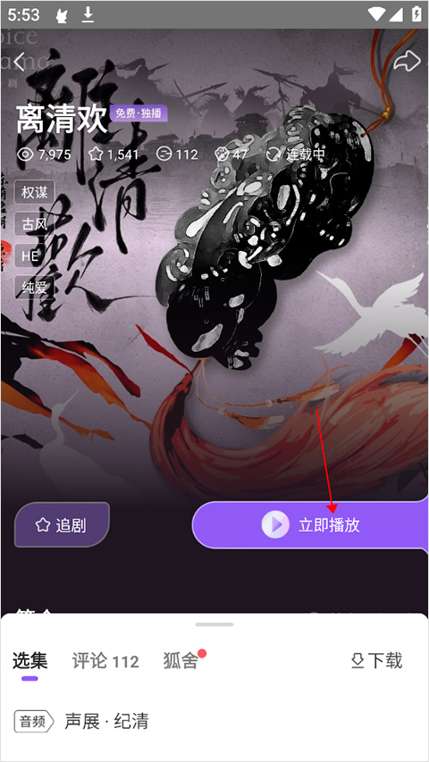 漫播app如何关闭直播间礼物特效 礼物特效屏蔽方法