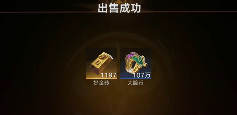 遗忘之海大脸币怎么快速获得