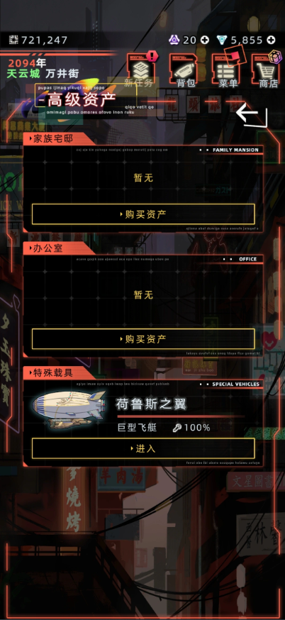 未来人生莱拉法蒂玛攻略条件一览 角色莱拉法蒂玛如何触发攻略