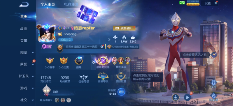 王者荣耀墨子迪迦奥特曼多少钱能抽到 保底rmb介绍