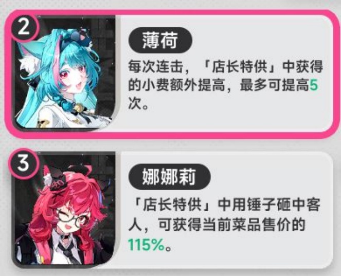 异环店长特供赚钱攻略 店长特供如何刷钱